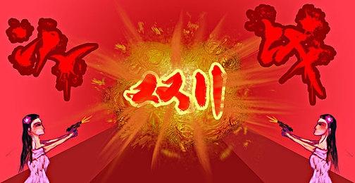 《冲突：混沌神器》开启预购 预告片展示新敌人